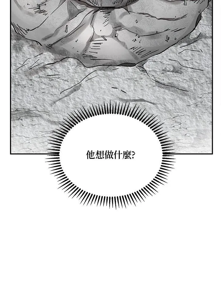武当奇侠漫画,第9话2图