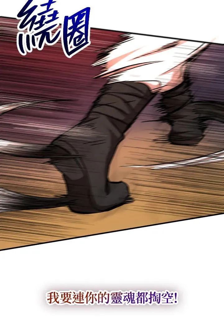 武当奇侠漫画,第33话2图