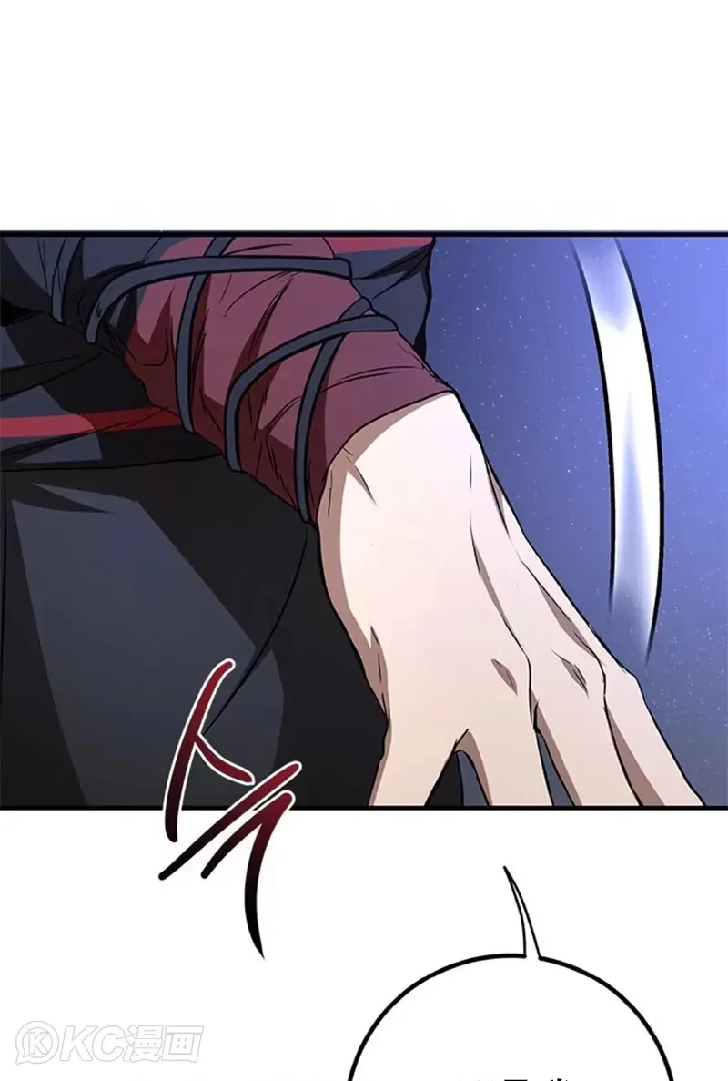 武当奇侠漫画,第80话2图