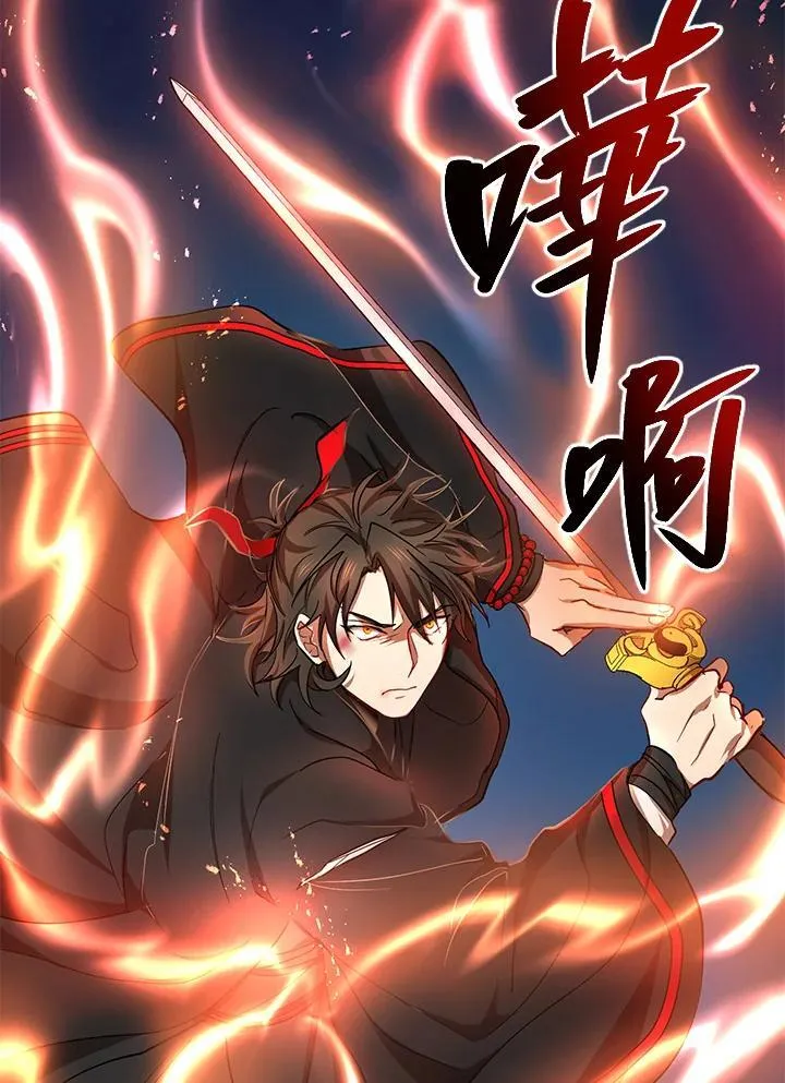 武当奇侠 讲的是什么漫画,第33话2图