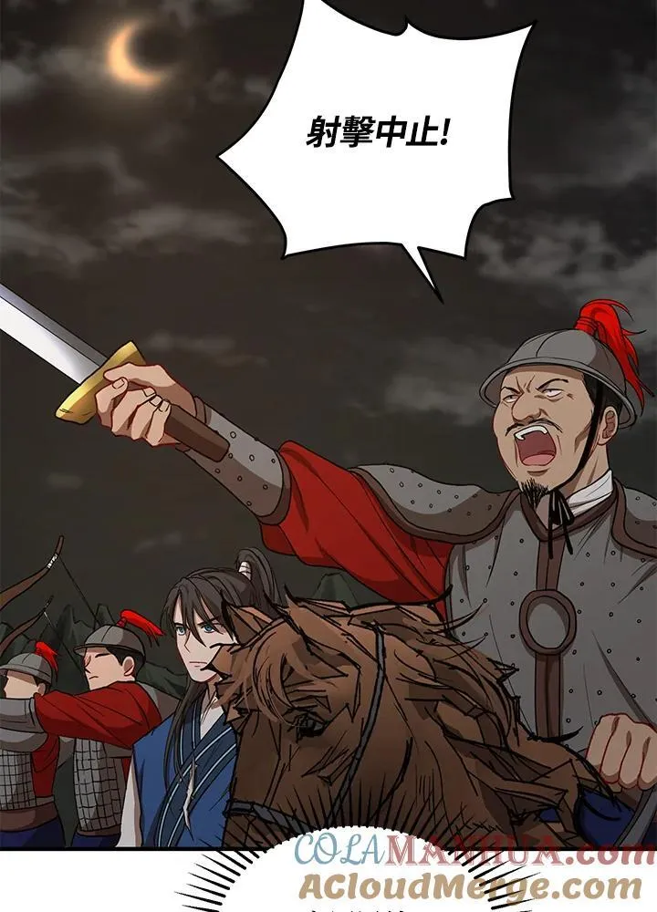 武当七侠死了几个漫画,第36话1图