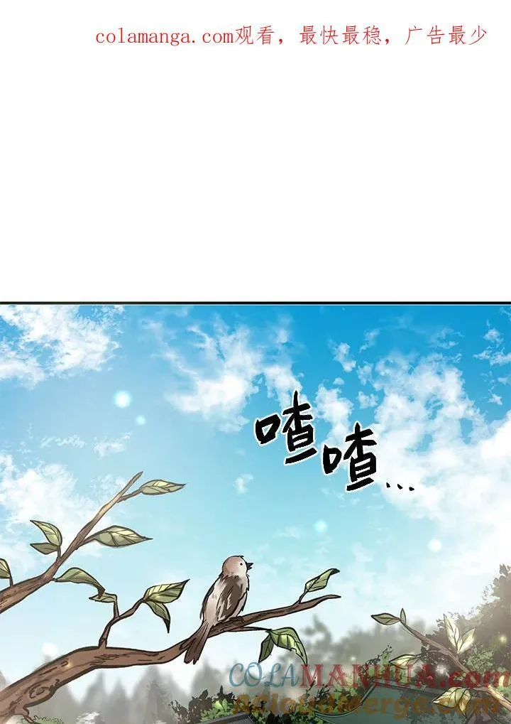 武当奇侠漫画,第3话1图