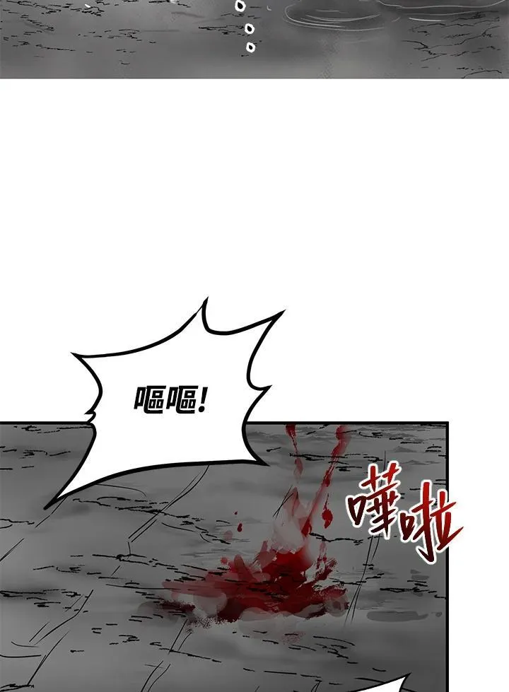 武当奇侠头像漫画,第30话1图