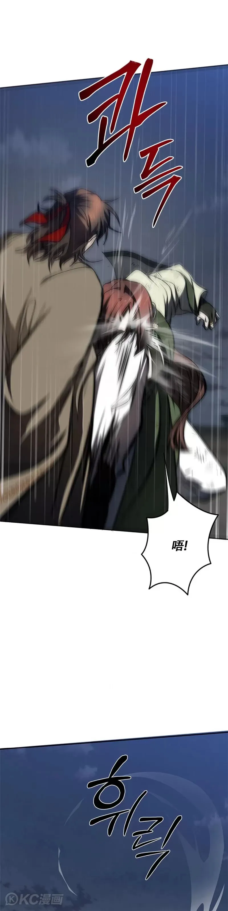 武当奇侠传漫画,第98话2图