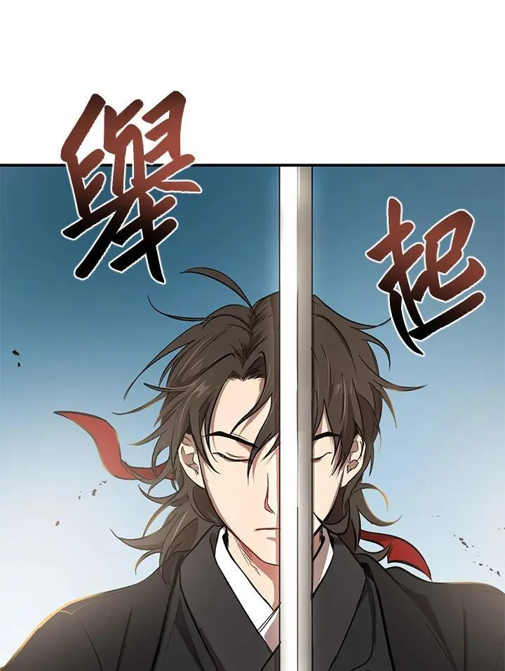 武当奇侠韩漫漫画,第3话2图