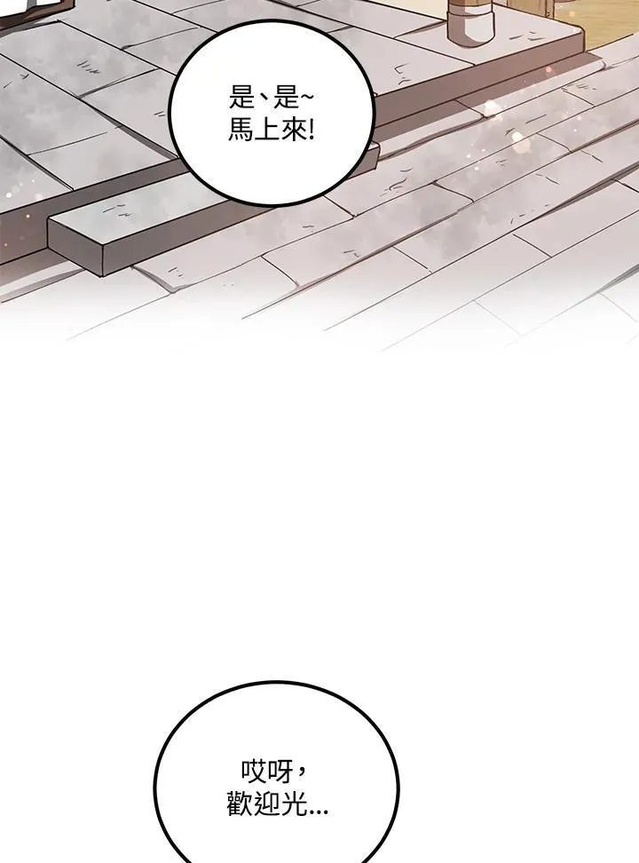 武当奇侠全集漫画漫画,第23话1图