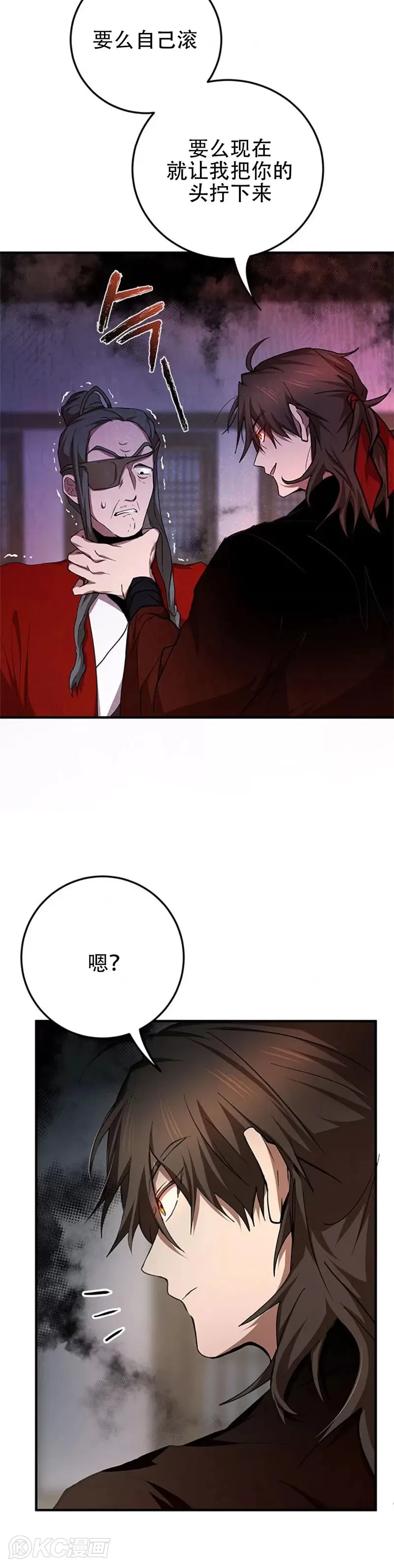 武当七侠武功最高漫画,第88话2图