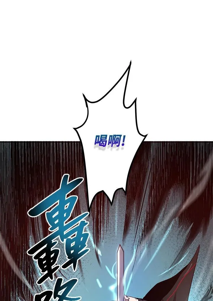 武当奇侠韩漫漫画,第3话2图