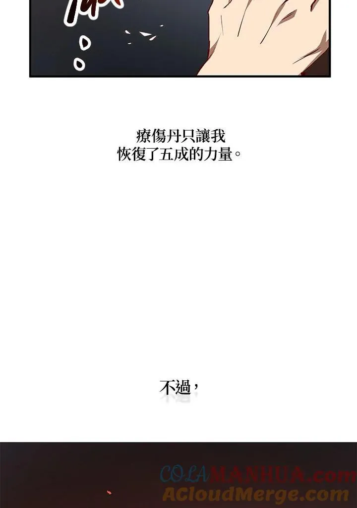 武当奇侠 讲的是什么漫画,第33话1图