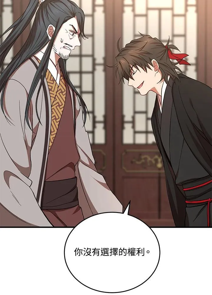 武当奇侠漫画,第38话1图