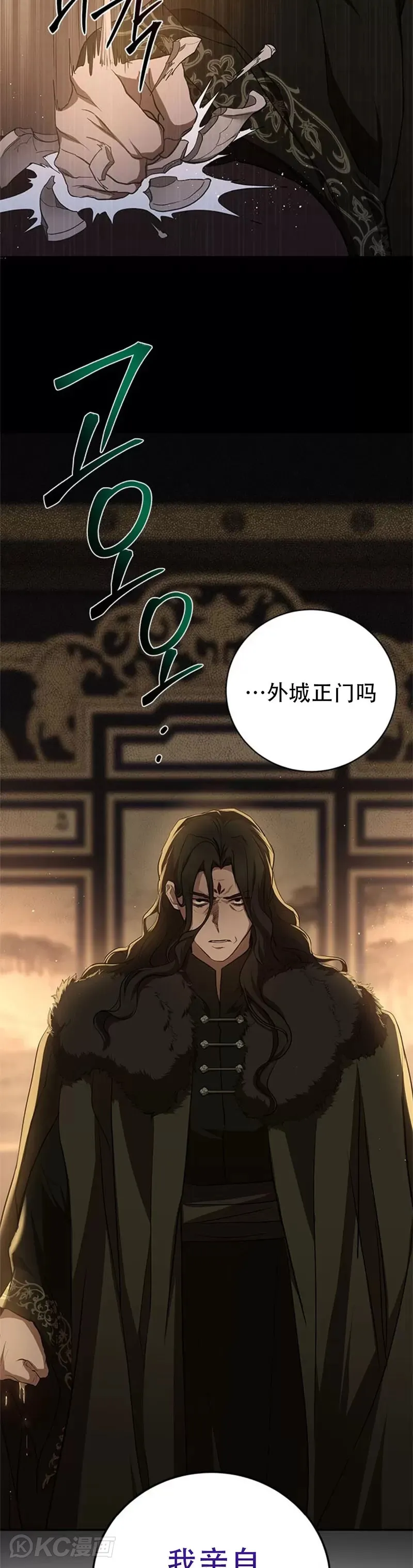 武当奇侠传漫画,第98话2图