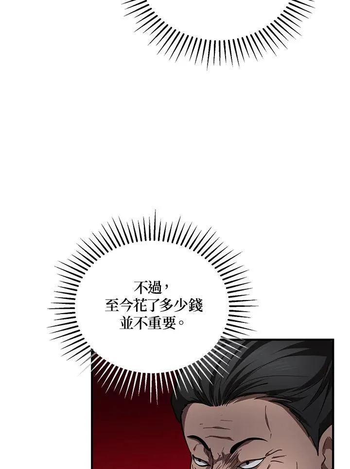 武当奇侠漫画免费观看漫画,第35话2图