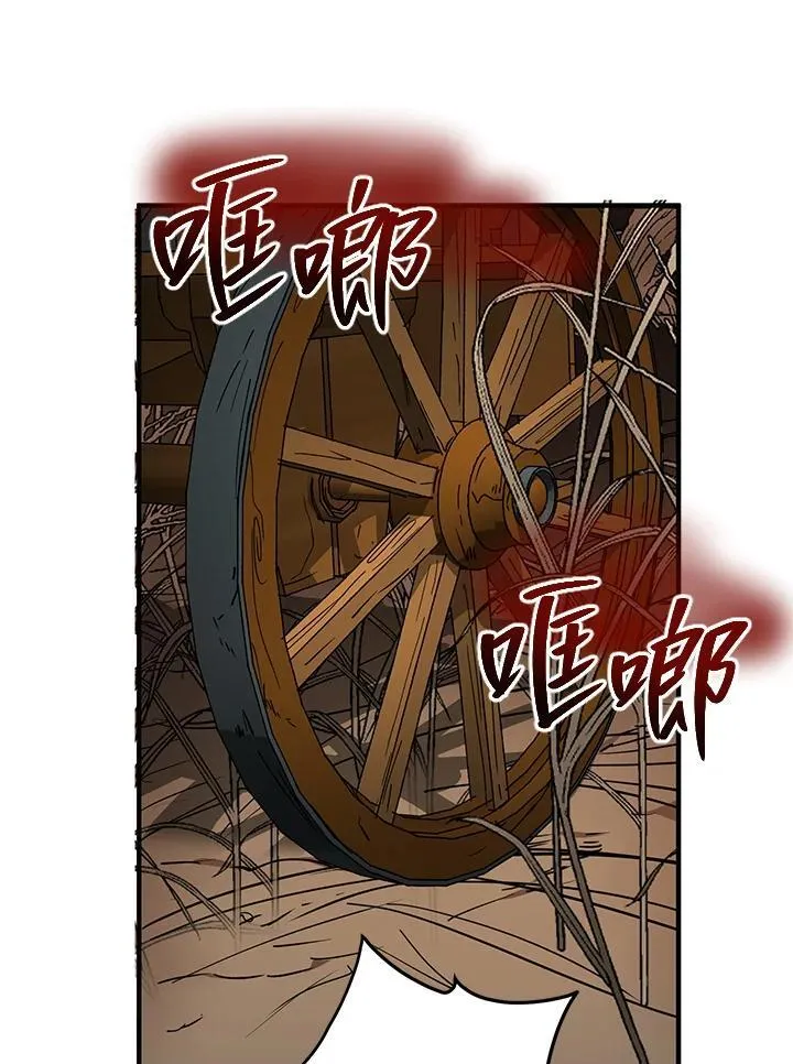 武当奇侠免费观看漫画,第35话2图