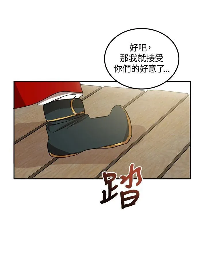 武当奇侠漫画汉化漫画,第12话1图