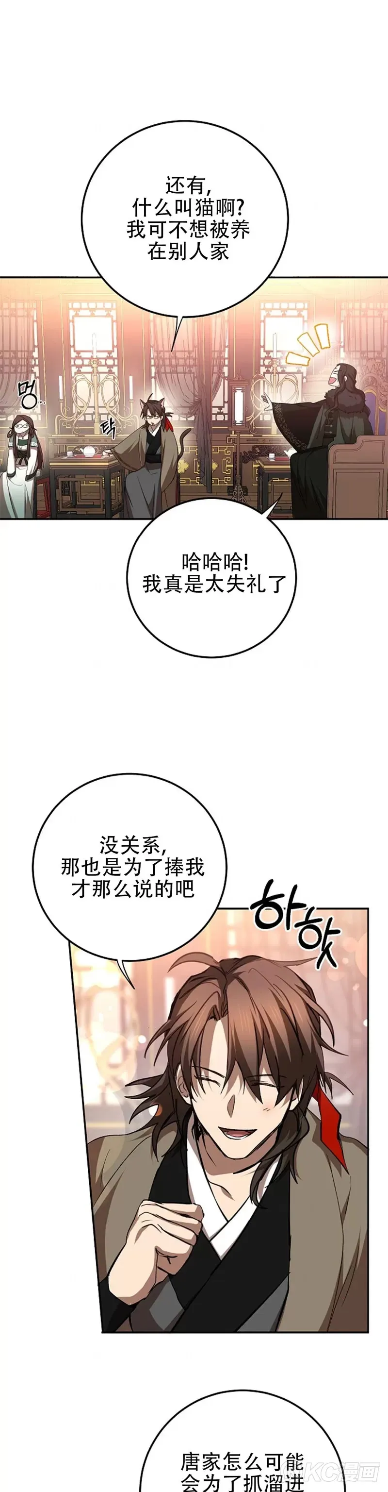 武当奇侠好看吗漫画,第101话1图