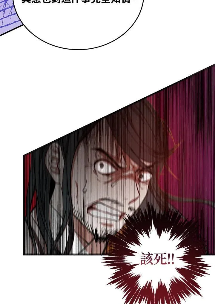 武当奇侠漫画,第38话2图