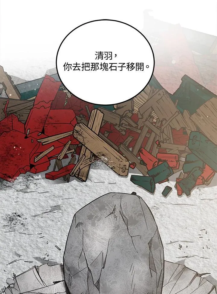 武当山在哪个省漫画,第9话1图