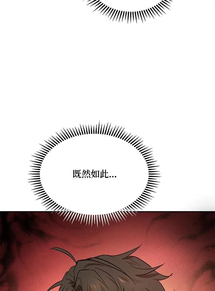 武当山在哪个省漫画,第9话1图