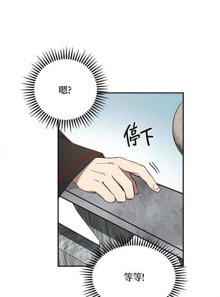 武当奇侠漫画,第9话2图
