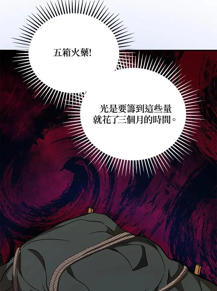 武当奇侠漫画免费观看漫画,第35话2图