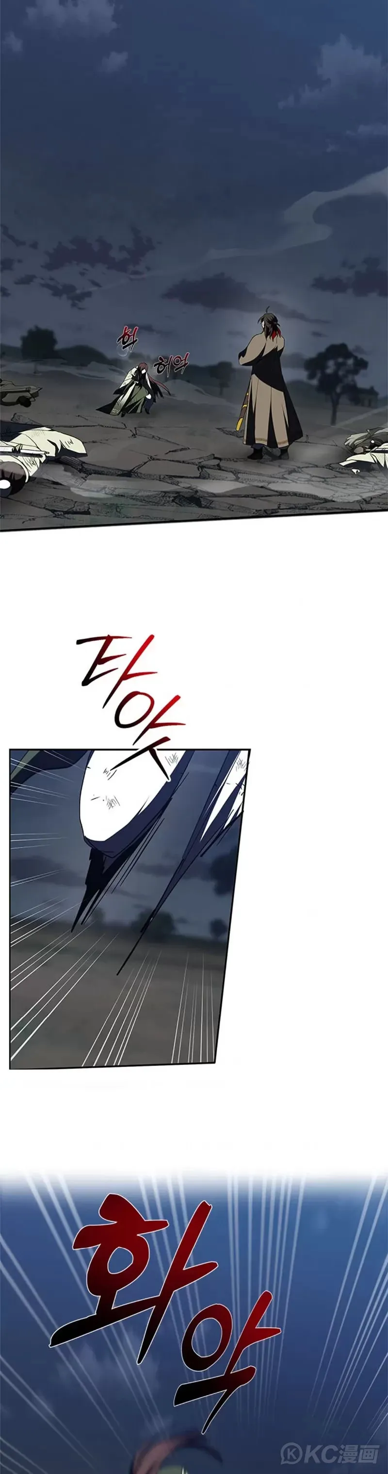 武当奇侠传漫画,第98话2图