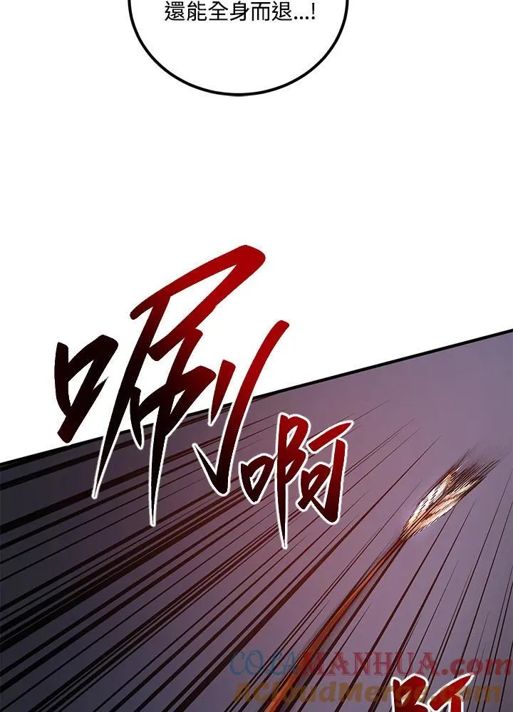 武当七侠死了几个漫画,第36话1图