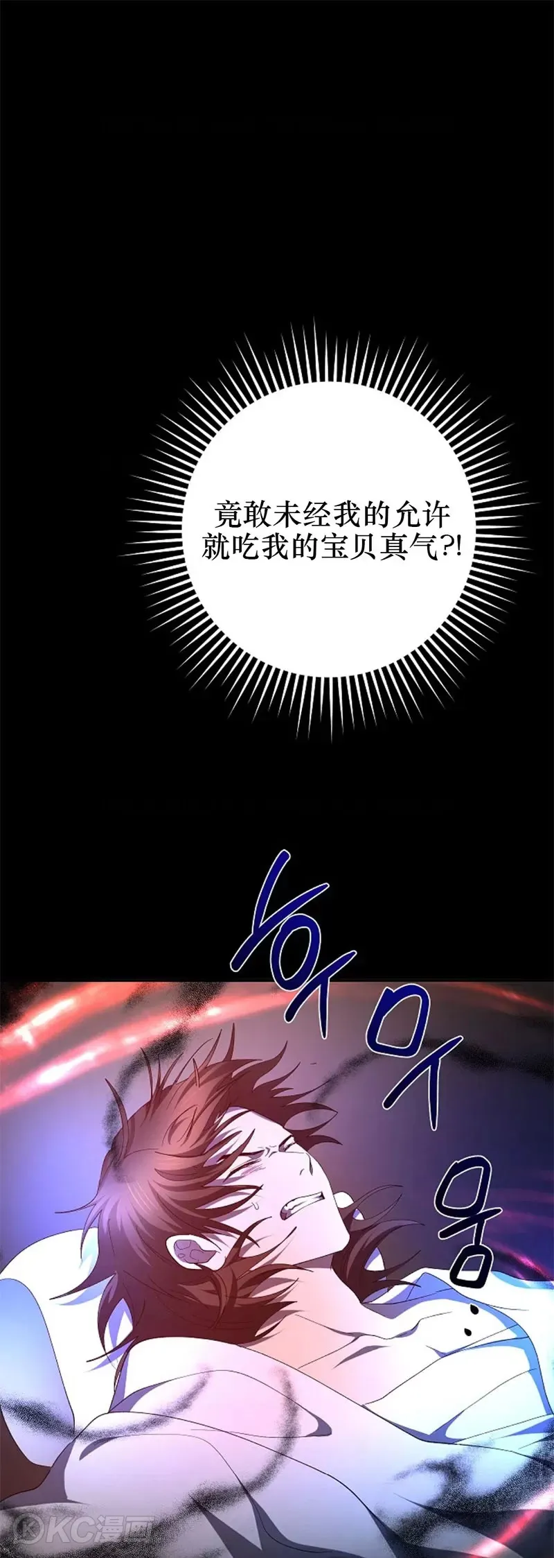 武当奇侠真武漫画,第117话2图