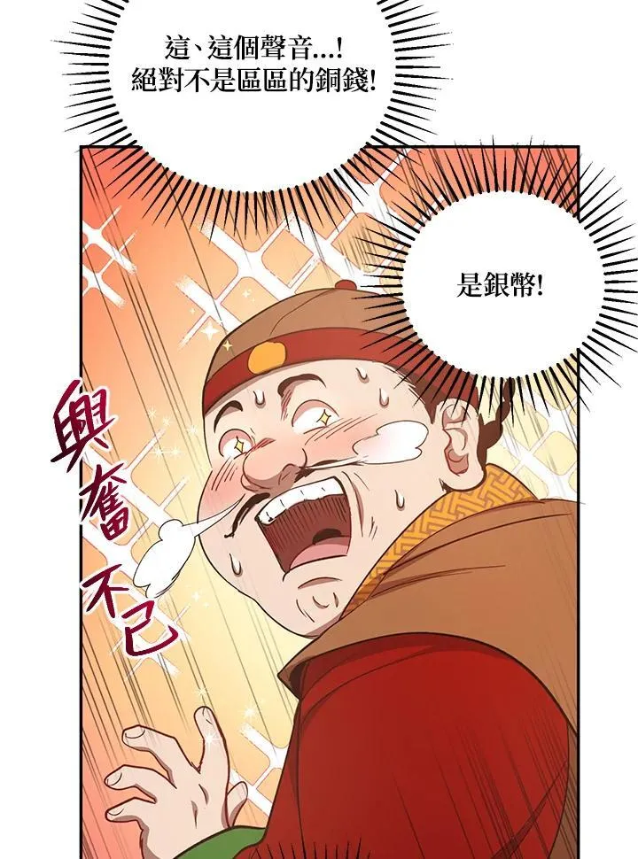 武当奇侠全集漫画漫画,第23话2图