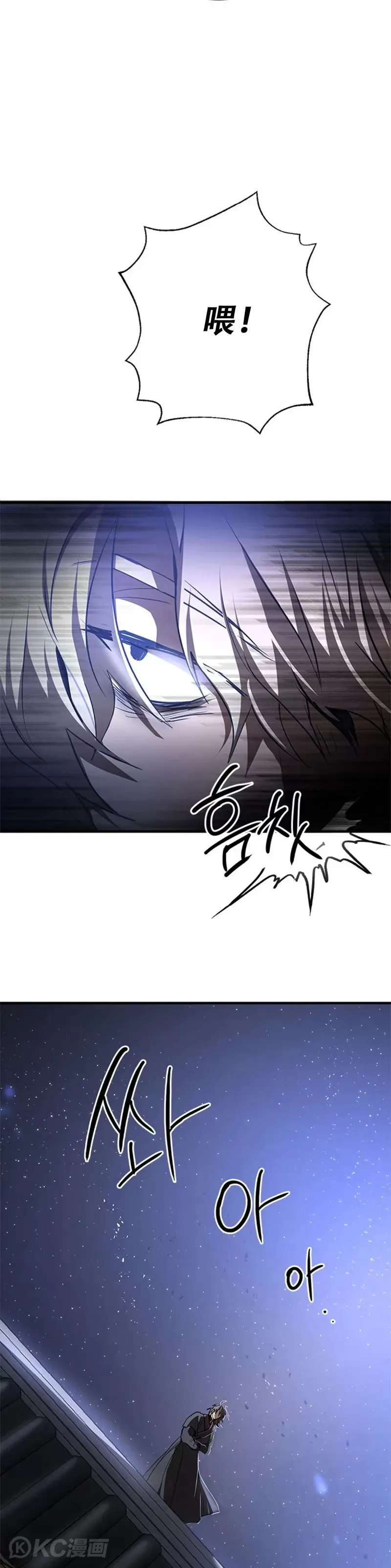 武当奇侠漫画,第80话2图