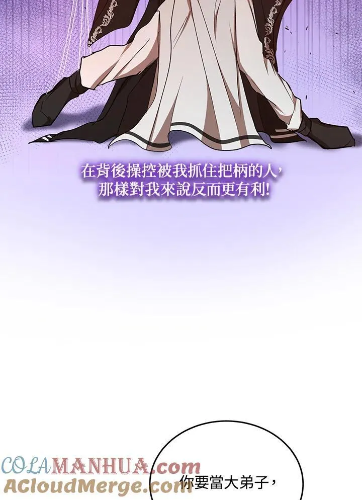 武当奇侠漫画,第38话1图