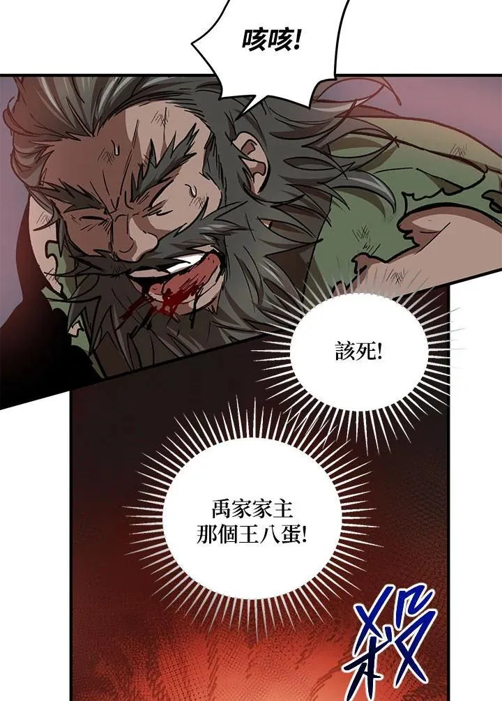 武当奇侠漫画,第33话2图