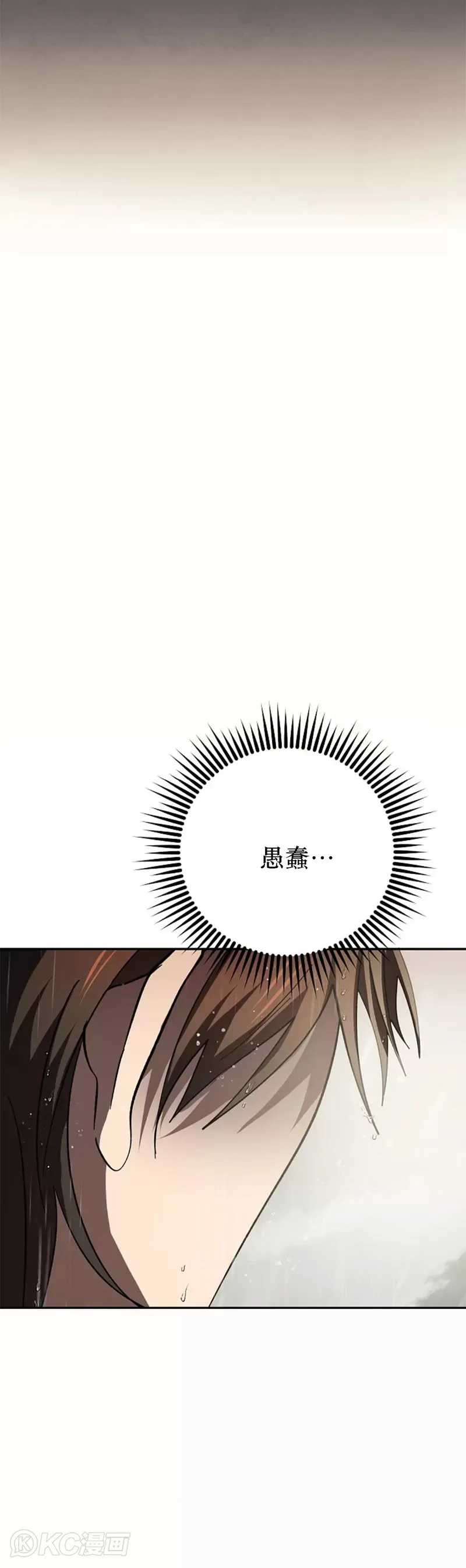 武当奇侠好看吗漫画,第114话2图