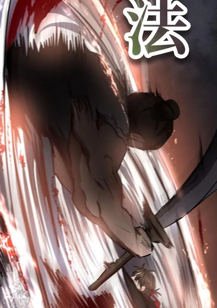 武当奇侠漫画,第33话2图