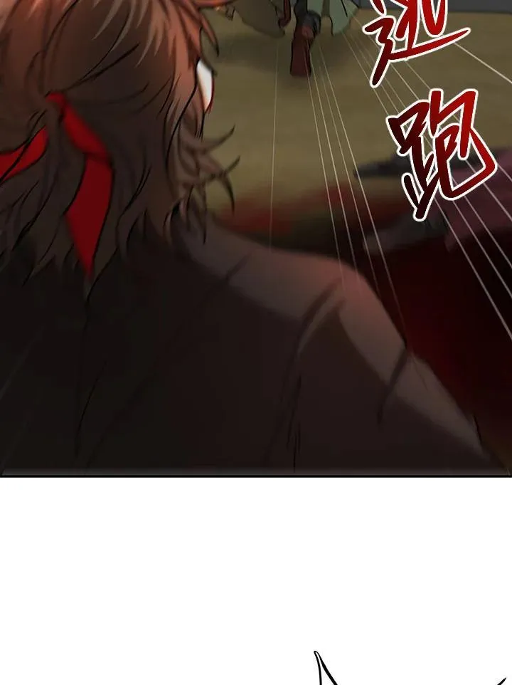武当奇侠漫画,第33话2图