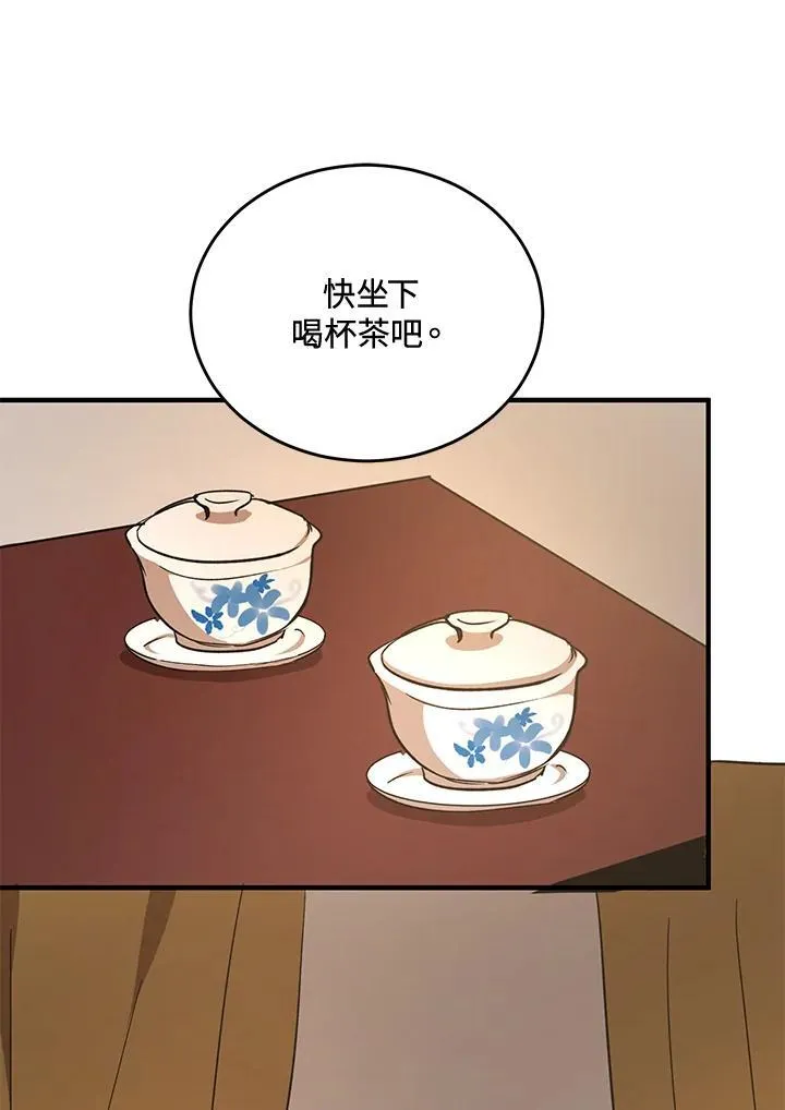 武当奇侠漫画,第38话2图