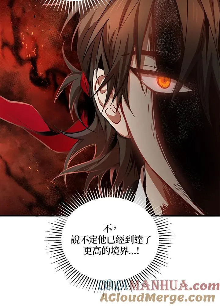武当奇侠漫画,第38话1图