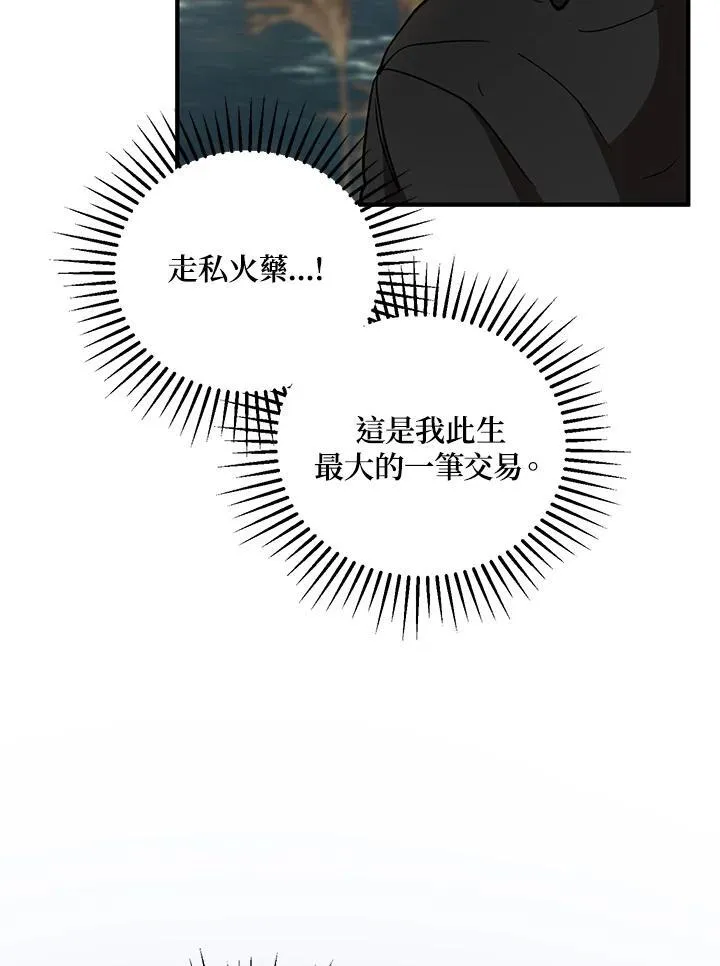 武当奇侠漫画免费观看漫画,第35话1图