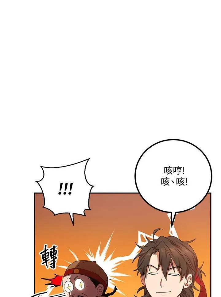 武当奇侠全集漫画漫画,第23话2图