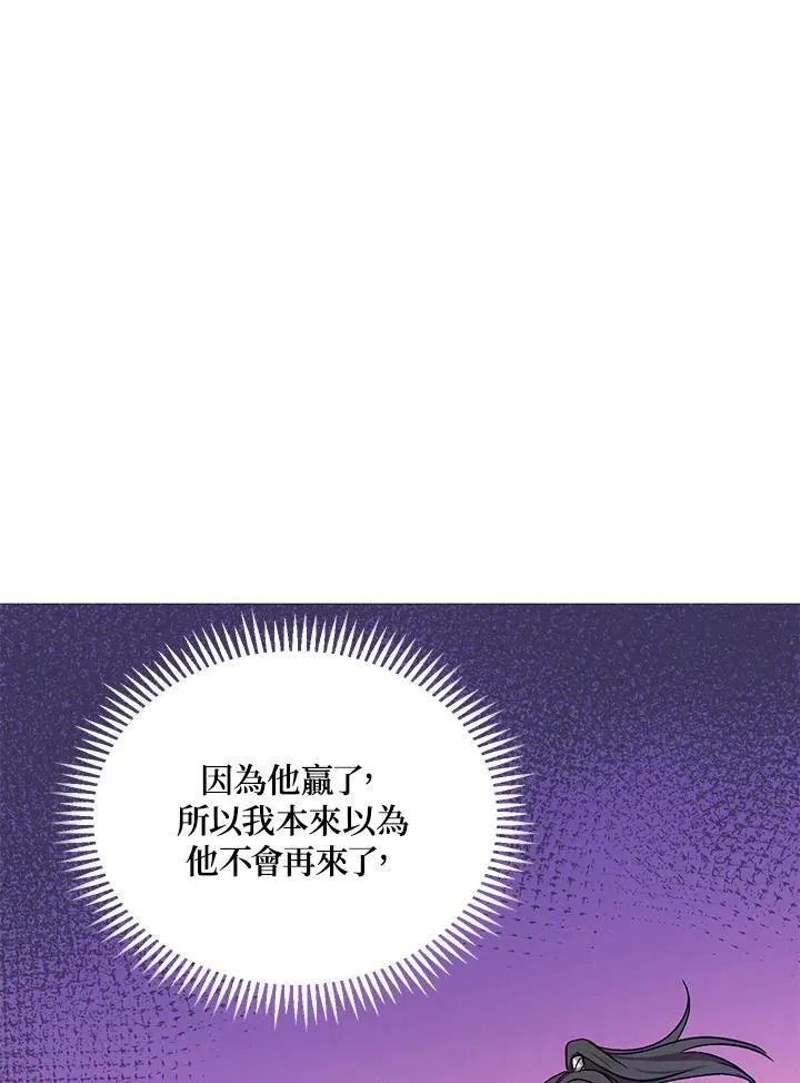 武当奇侠漫画在哪里看漫画,第11话2图