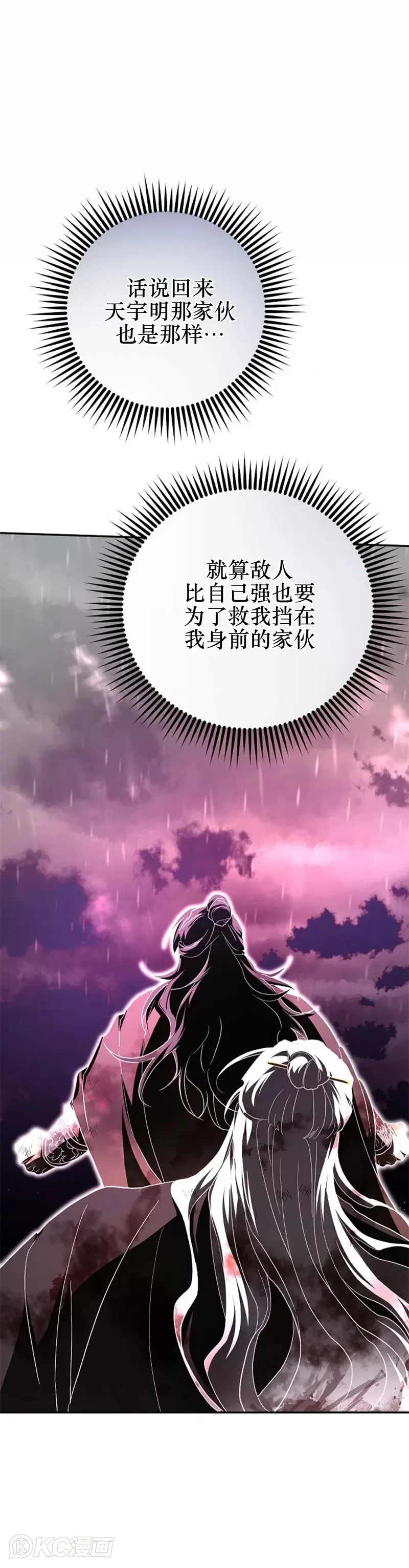 武当奇侠好看吗漫画,第114话1图