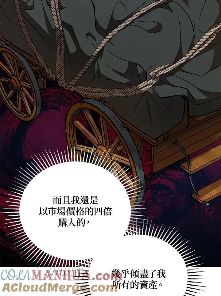 武当奇侠漫画免费观看漫画,第35话1图