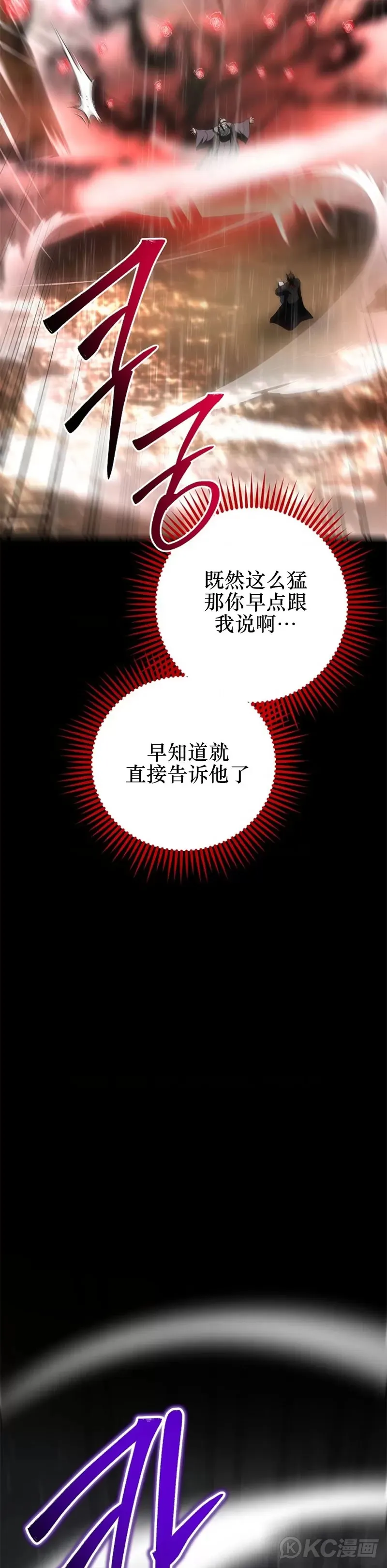 武当奇侠漫画漫画,第113话1图