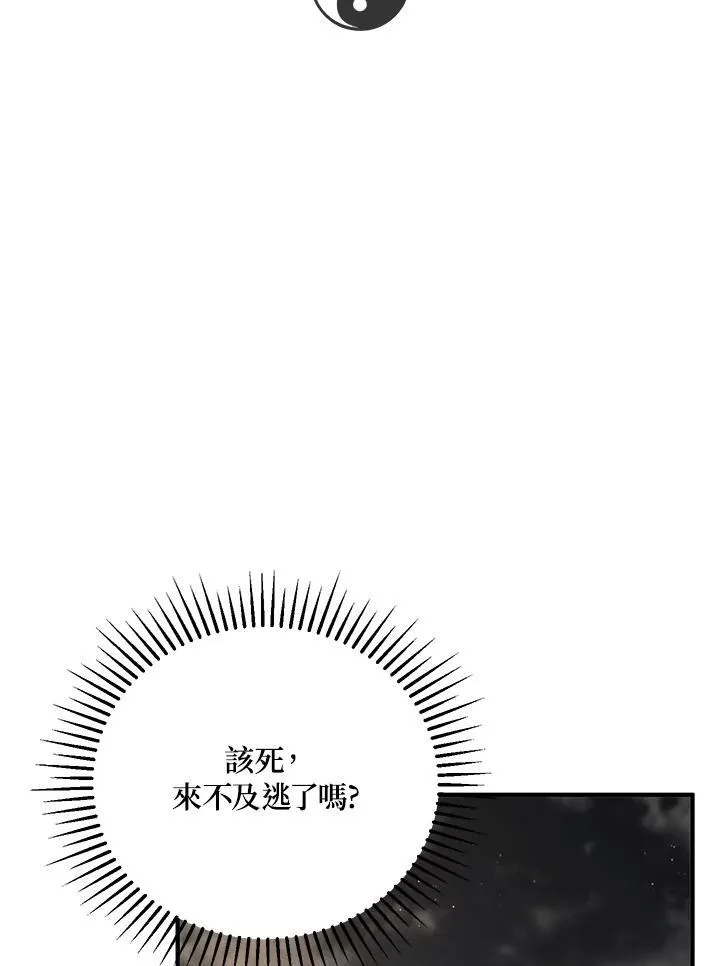 武当山在哪个省漫画,第30话2图