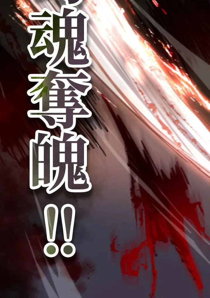 武当奇侠漫画,第33话2图