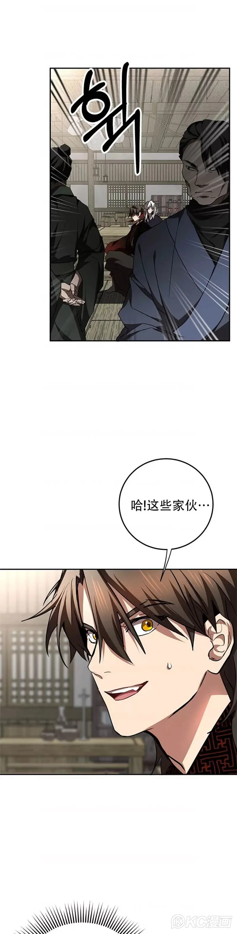 武当奇侠漫画免费漫画,第85话2图