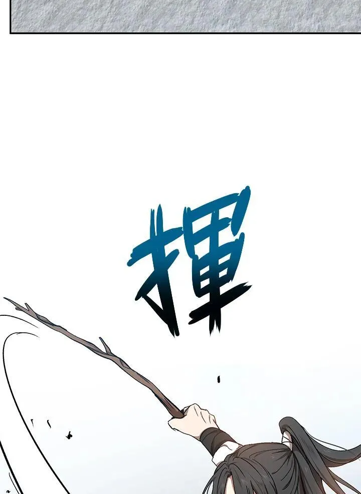 武当奇侠漫画,第10话2图