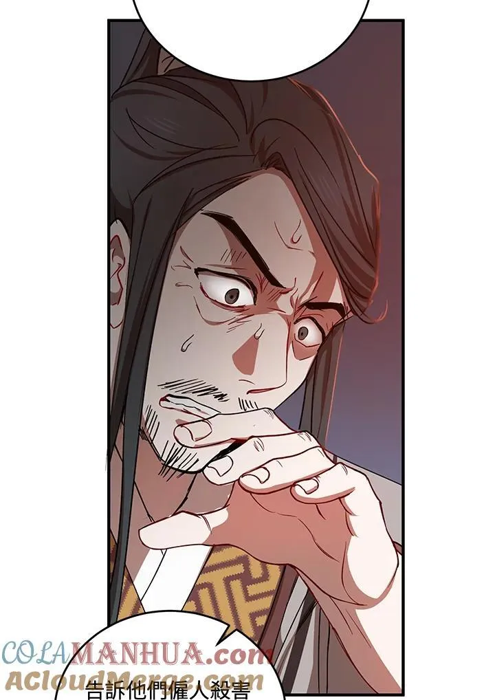 武当奇侠漫画,第38话1图