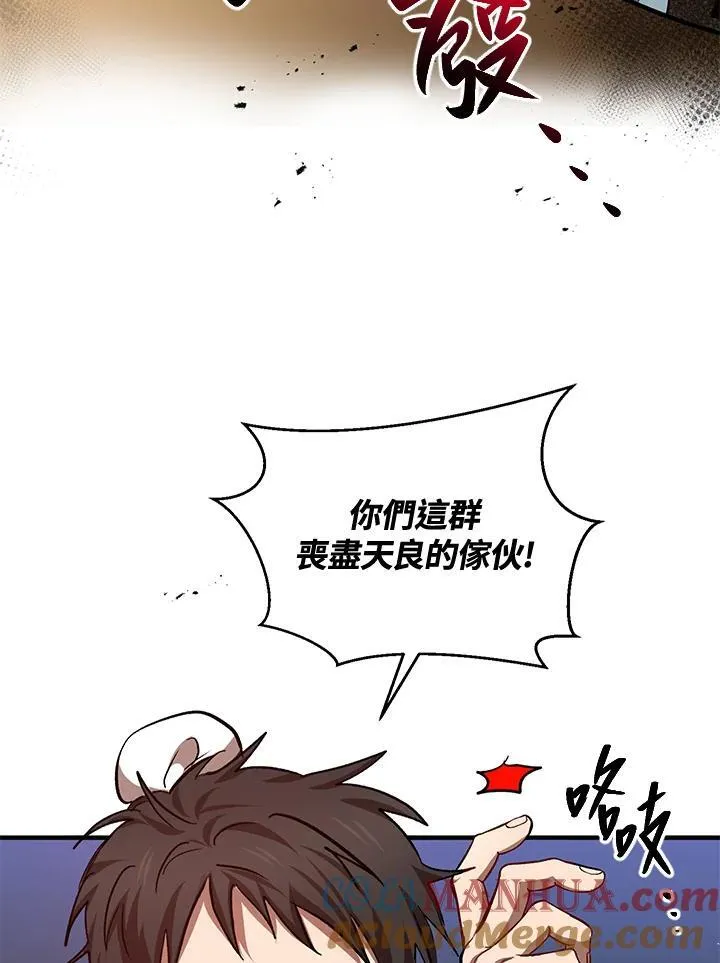 武当奇侠传张君宝漫画,第27话1图