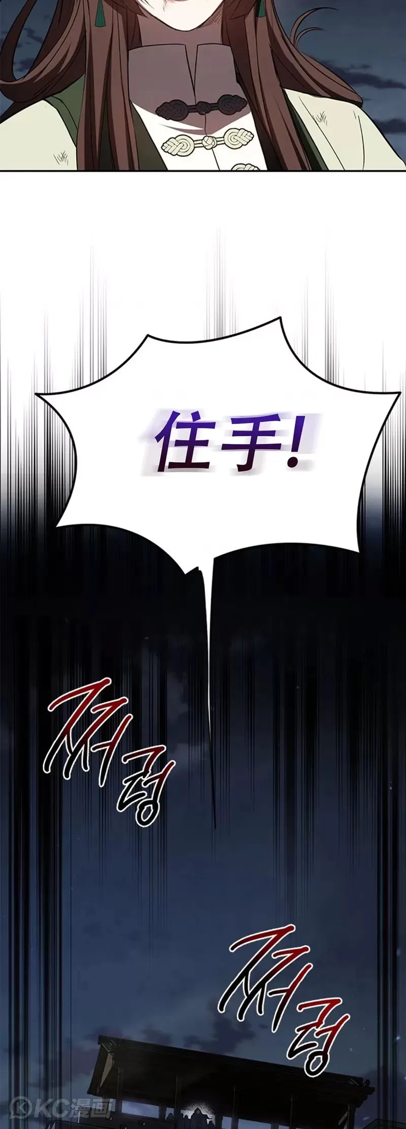 武当奇侠传漫画,第98话1图