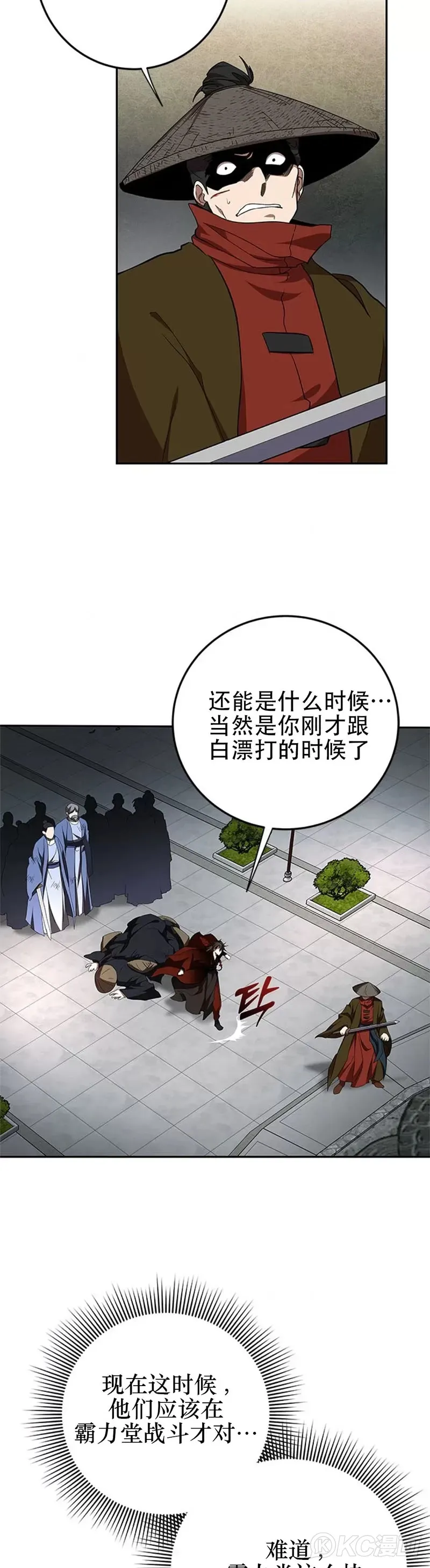 武当七侠名字的由来漫画,第94话1图